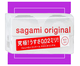 УЛЬТРАТОНКИЕ ПРЕЗЕРВАТИВЫ SAGAMI ORIGINAL 0.02 - 6 ШТ. от Love Monster